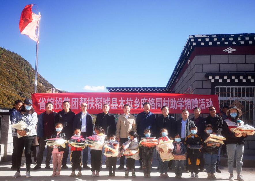 yl6809永利集团工作组赴甘孜州稻城县、乡城县发展督导扶贫、调研调查工作