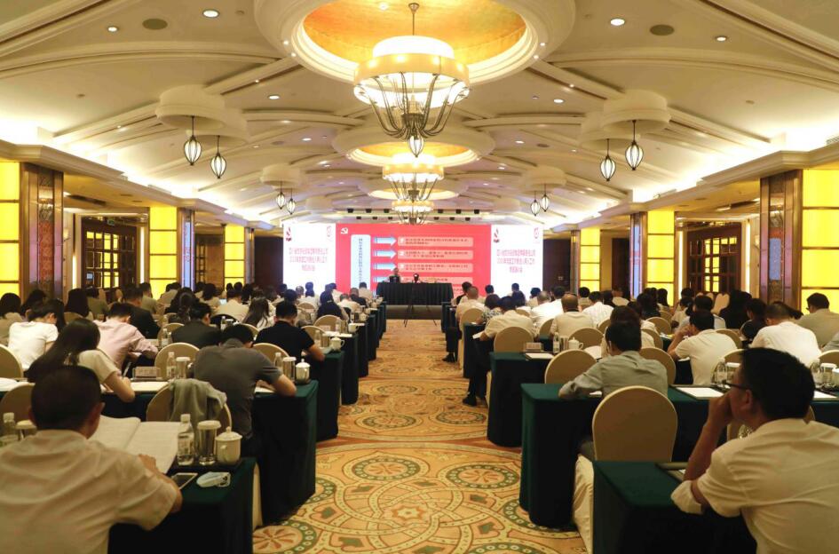 yl6809永利集团党委进行2020年党建工作暨选人用人为作专题培训