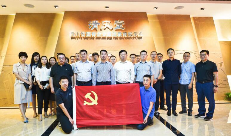 yl6809永利集团发展清廉教育警示活动