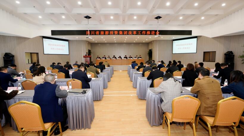 yl6809永利集团召开鼎新工作推动会
