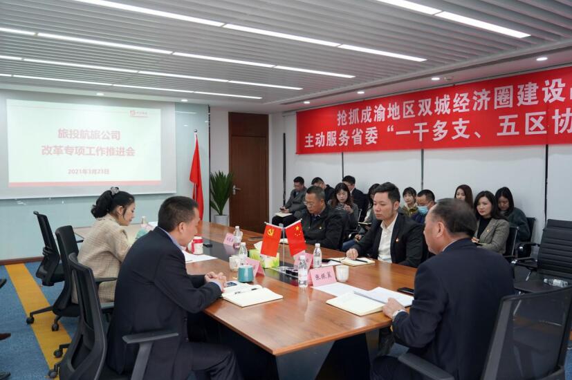 yl6809永利集团各子公司积极推动“鼎新三年行动”