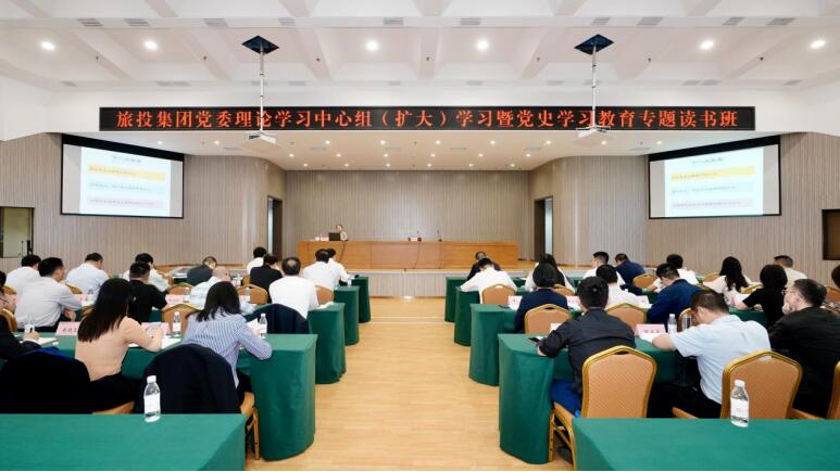20215251826141860 对峙进建聚焦 推动凝心聚力——yl6809永利集团进行理论进建中心组(扩大)进建暨党史进建教育专题想书班