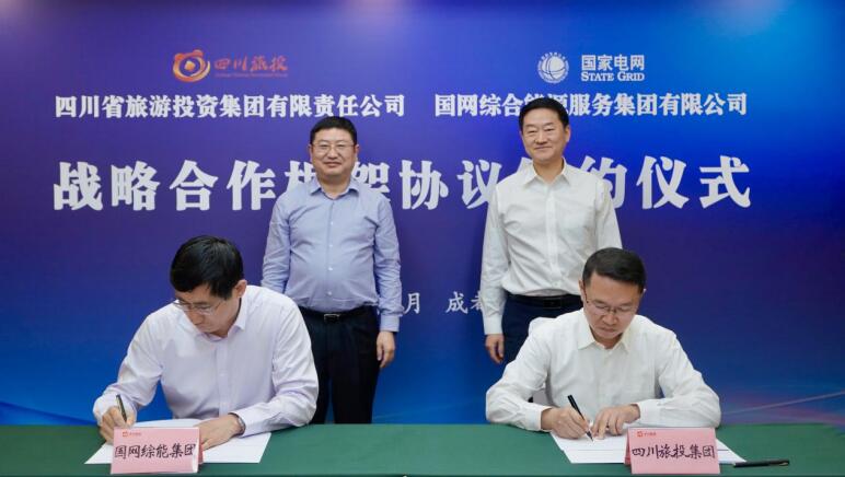 20215251829103869 四川省yl6809永利集团与国网综能服务集团 签署战术合作和谈