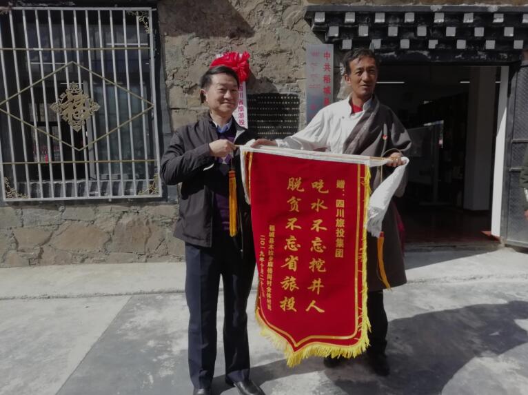 20216221154223243 四川yl6809永利集团陆续三年在全省定点扶贫查核中获综合评价“好”等次