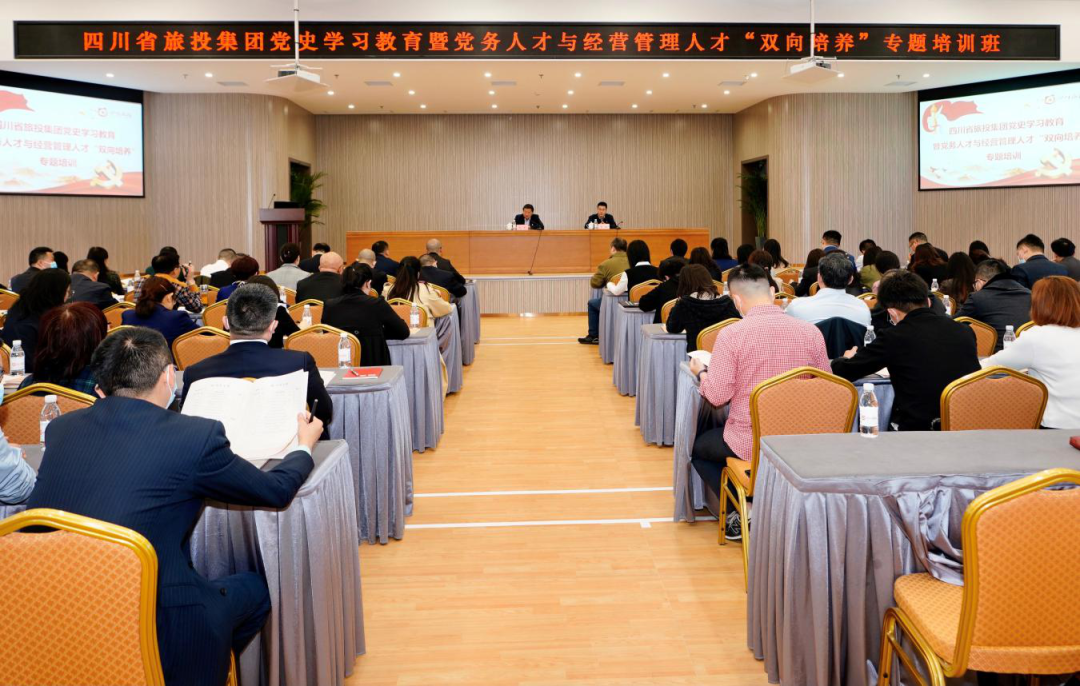 ?凸起“三个过硬” 推动“三大提升”—yl6809永利集团党委进行党史进建教育暨党务人才与经营治理人才“双向造就”专题培训