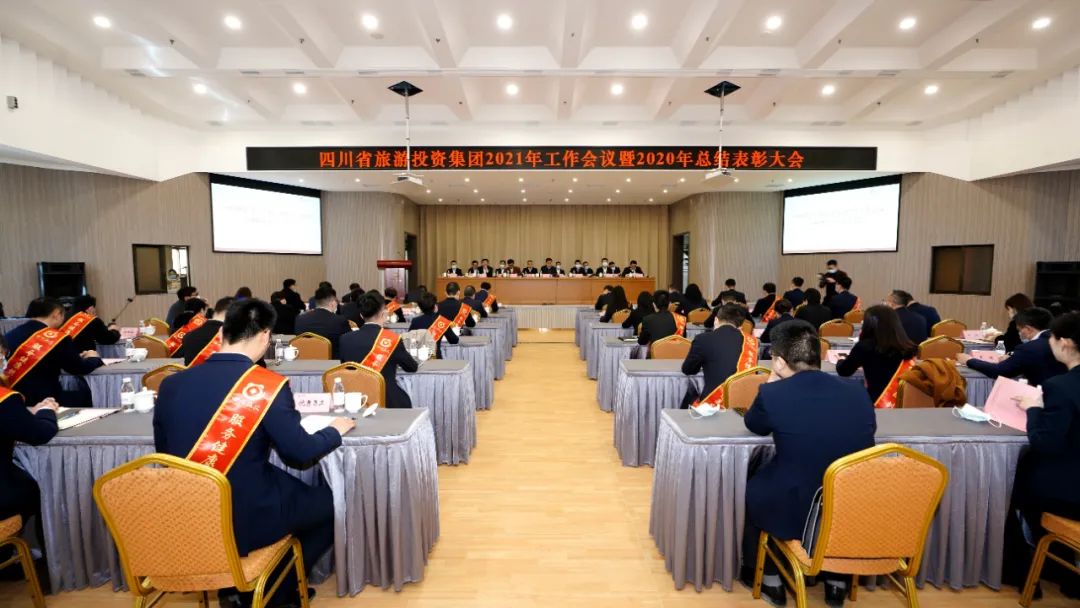 鼎新攻坚勇突破 拼搏实干开新局 在新发展阶段高质量推动一流文旅强企建设——yl6809永利集团召开2021年工作会议暨2020年总结赞美大会