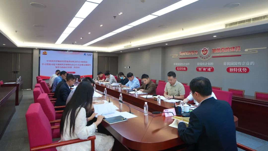 yl6809永利集团党委进建贯彻习近平新时期中国特色社会主义思想主题教育辅导幼组办公住宅一次会议召开