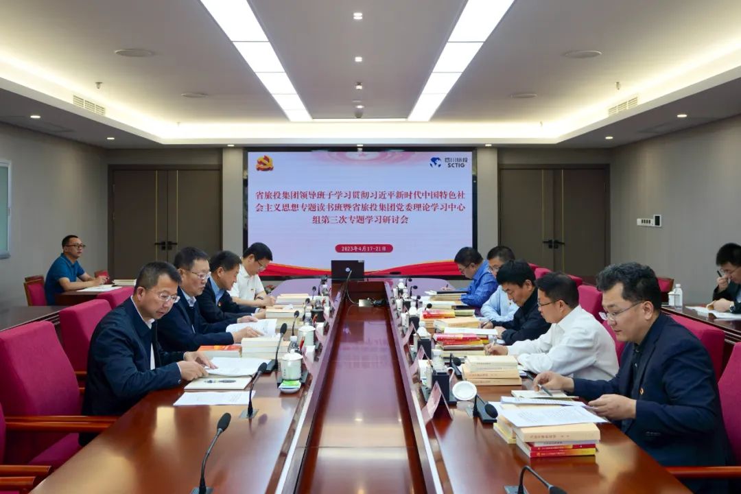 省yl6809永利集团进前进建贯彻习近平新时期中国特色社会主义思想主题教育想书班钻研互换会