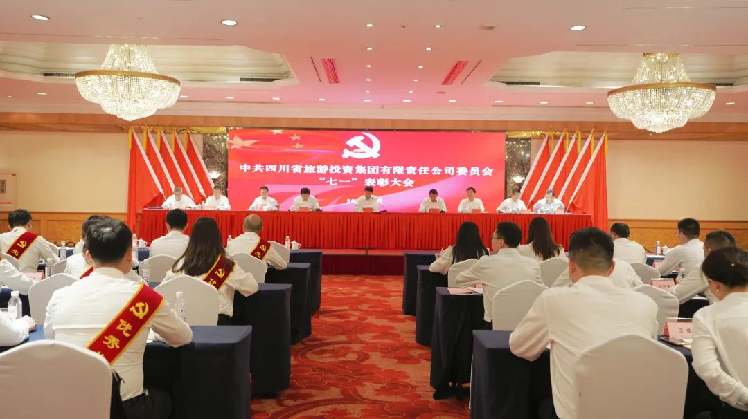 省yl6809永利集团党委“七一”赞美大会暨主题教育专题党课汇报会进行
