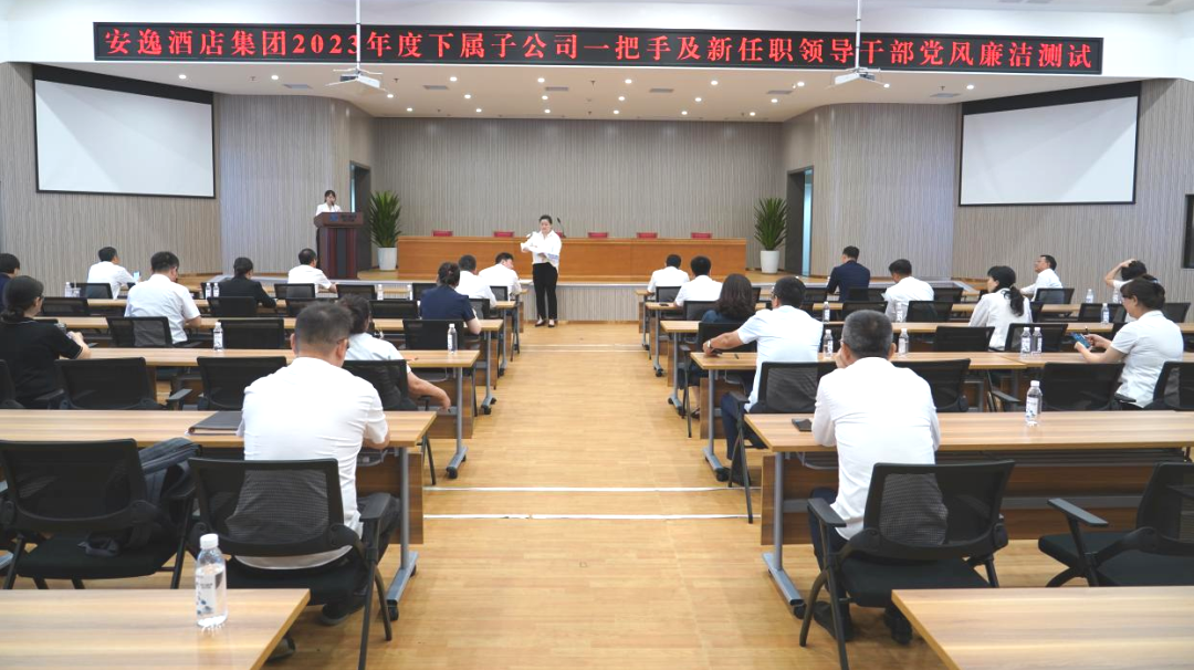 省yl6809永利集团持续推动子公司纪检监察行列建设