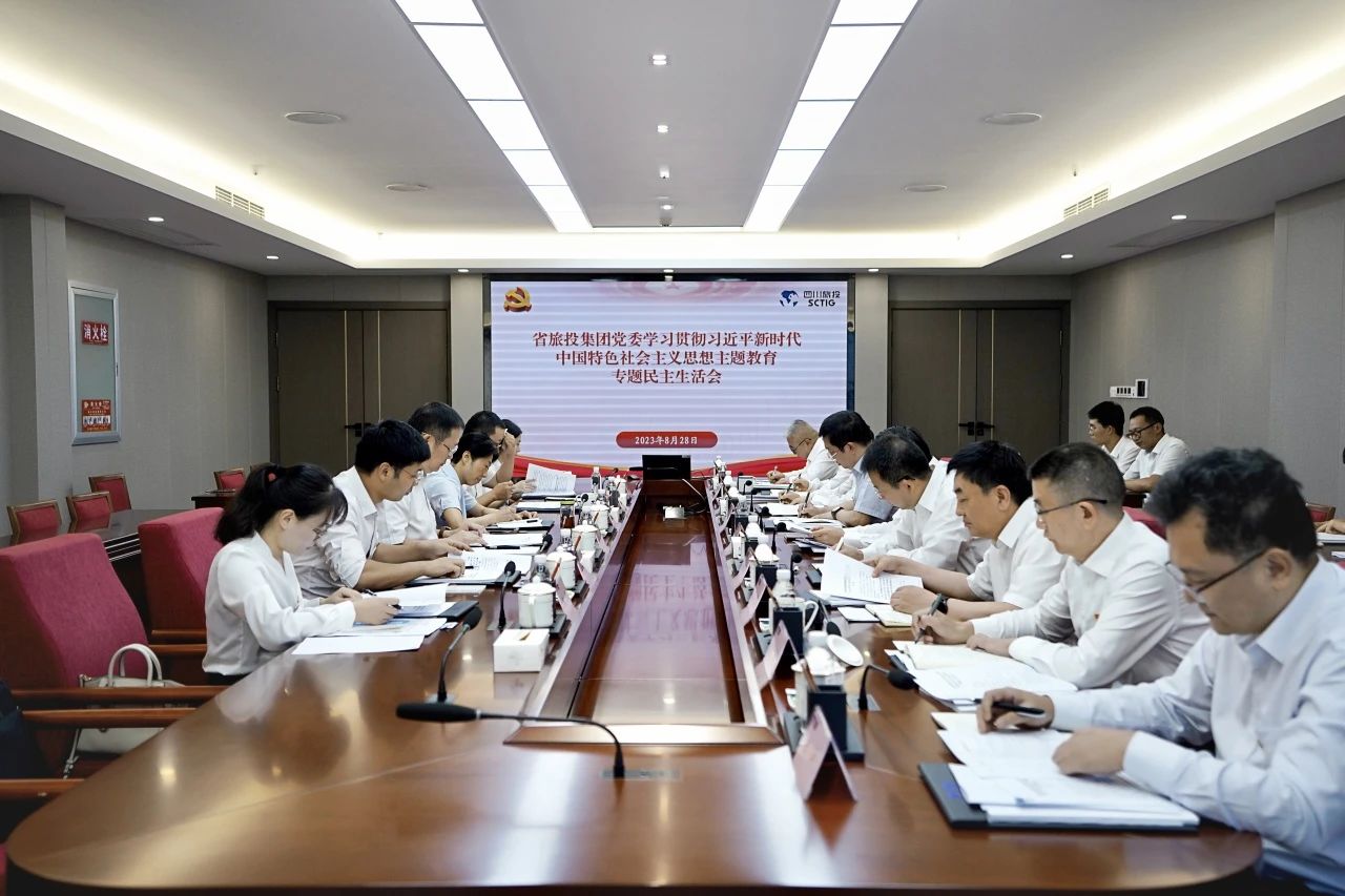 省yl6809永利集团辅导班子召开进建贯彻习近平新时期中国特色社会主义思想主题教育专题民主生涯会