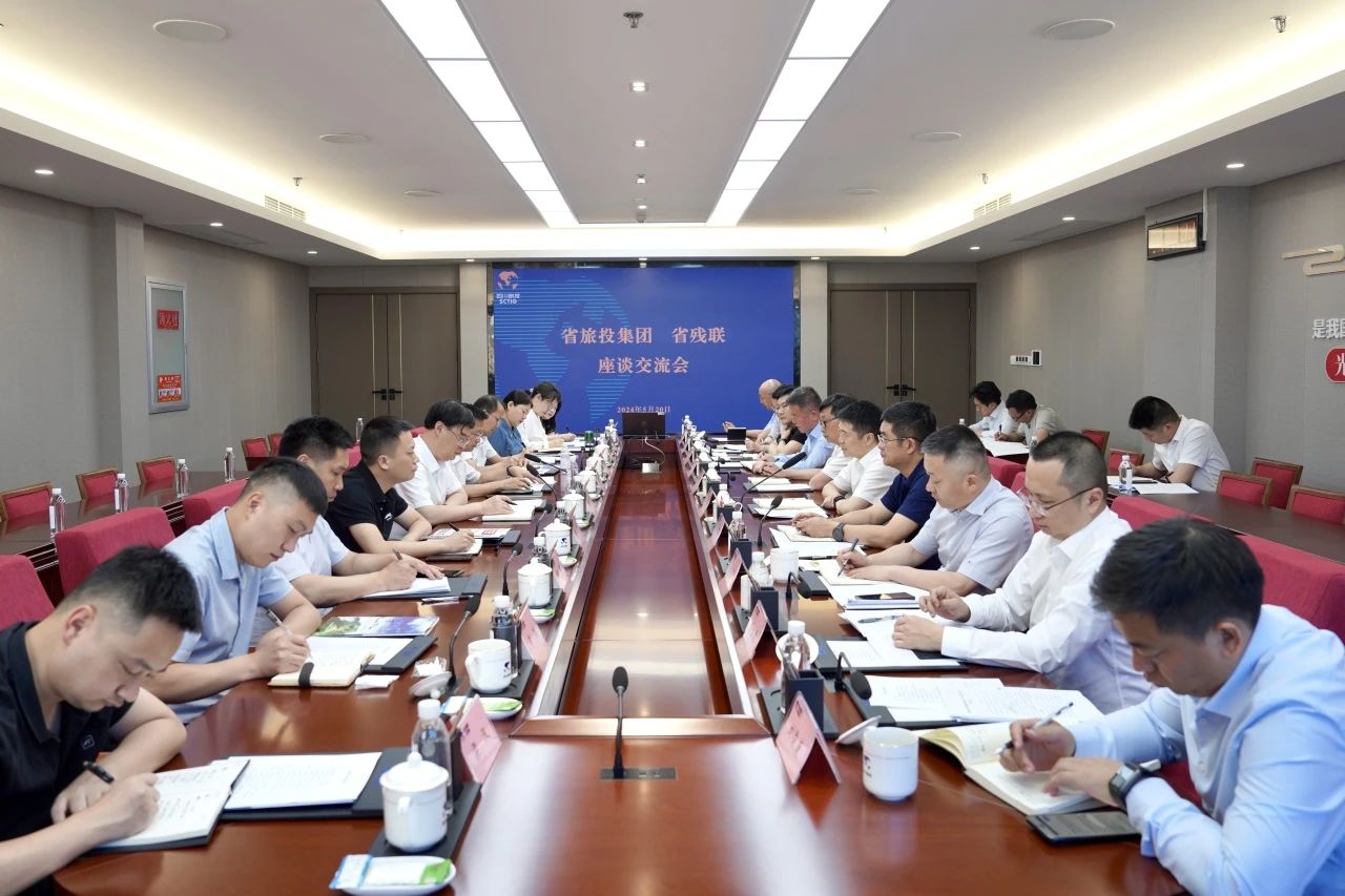 省yl6809永利集团与省残联进行座谈互换会
