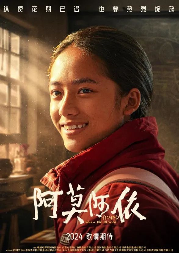 省yl6809永利集团组织集中旁观电影《阿莫阿依》