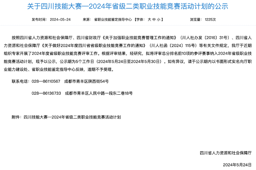 电竞新职业！省yl6809永利集团成功申报