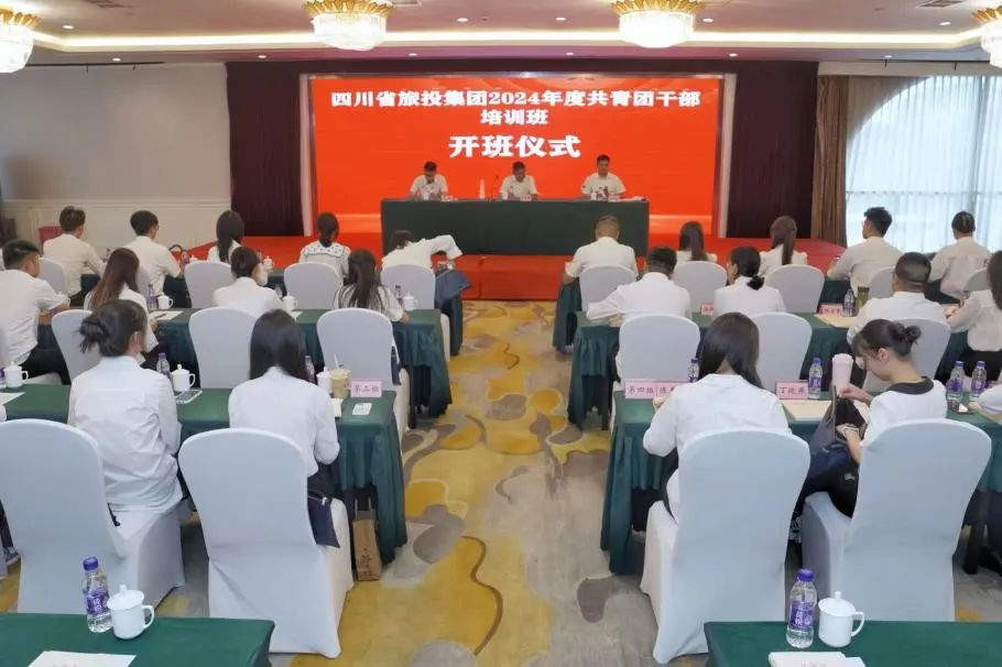 省yl6809永利集团2024年度共青团干部培训班开班