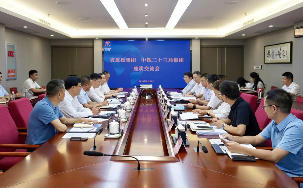 省yl6809永利集团与中铁二十三局集团进行座谈互换会