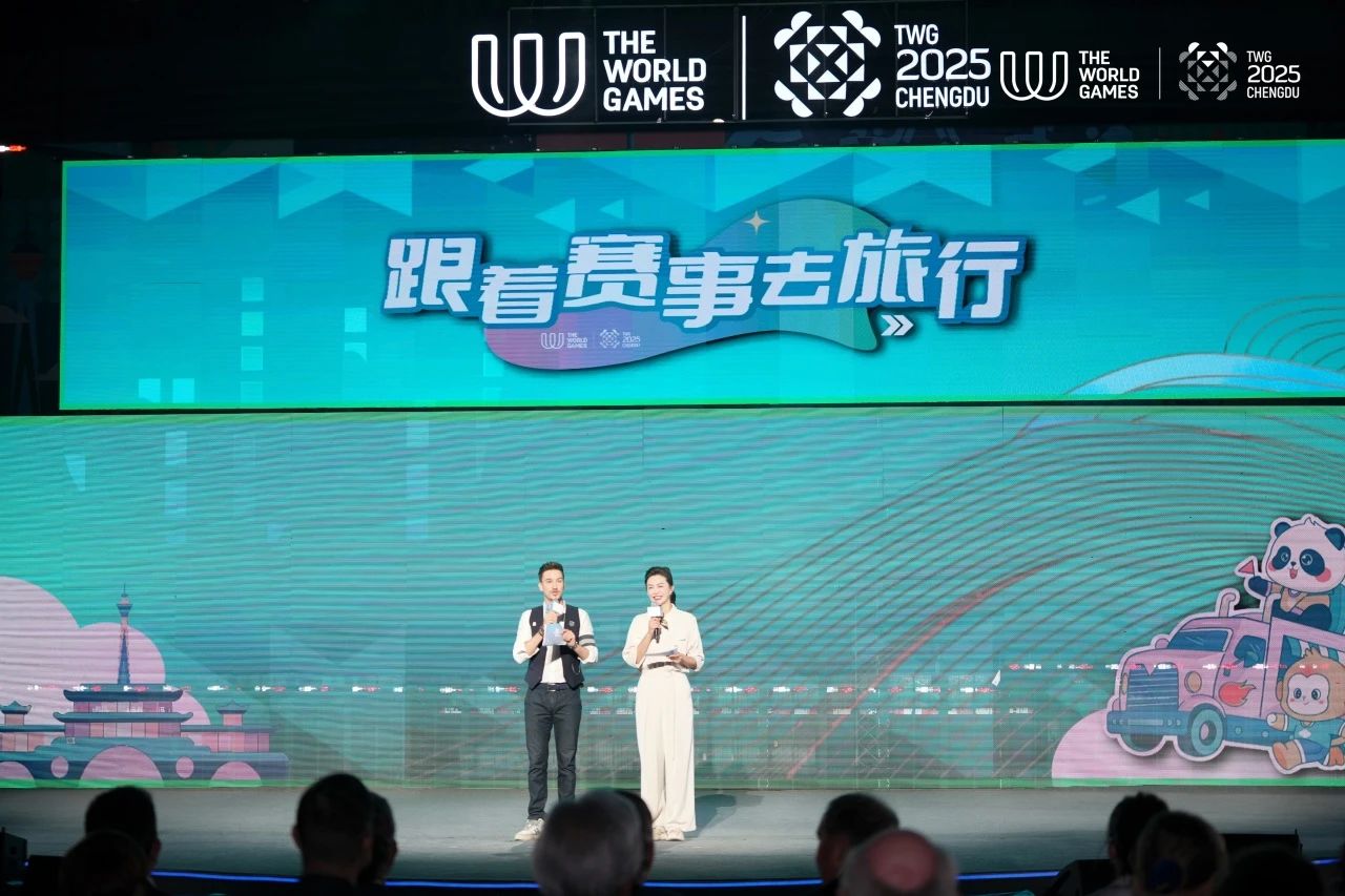 成都世运会“随着赛事去旅杏妆系列活动沸腾启幕！四川yl6809永利“体旅融合”引领新风尚