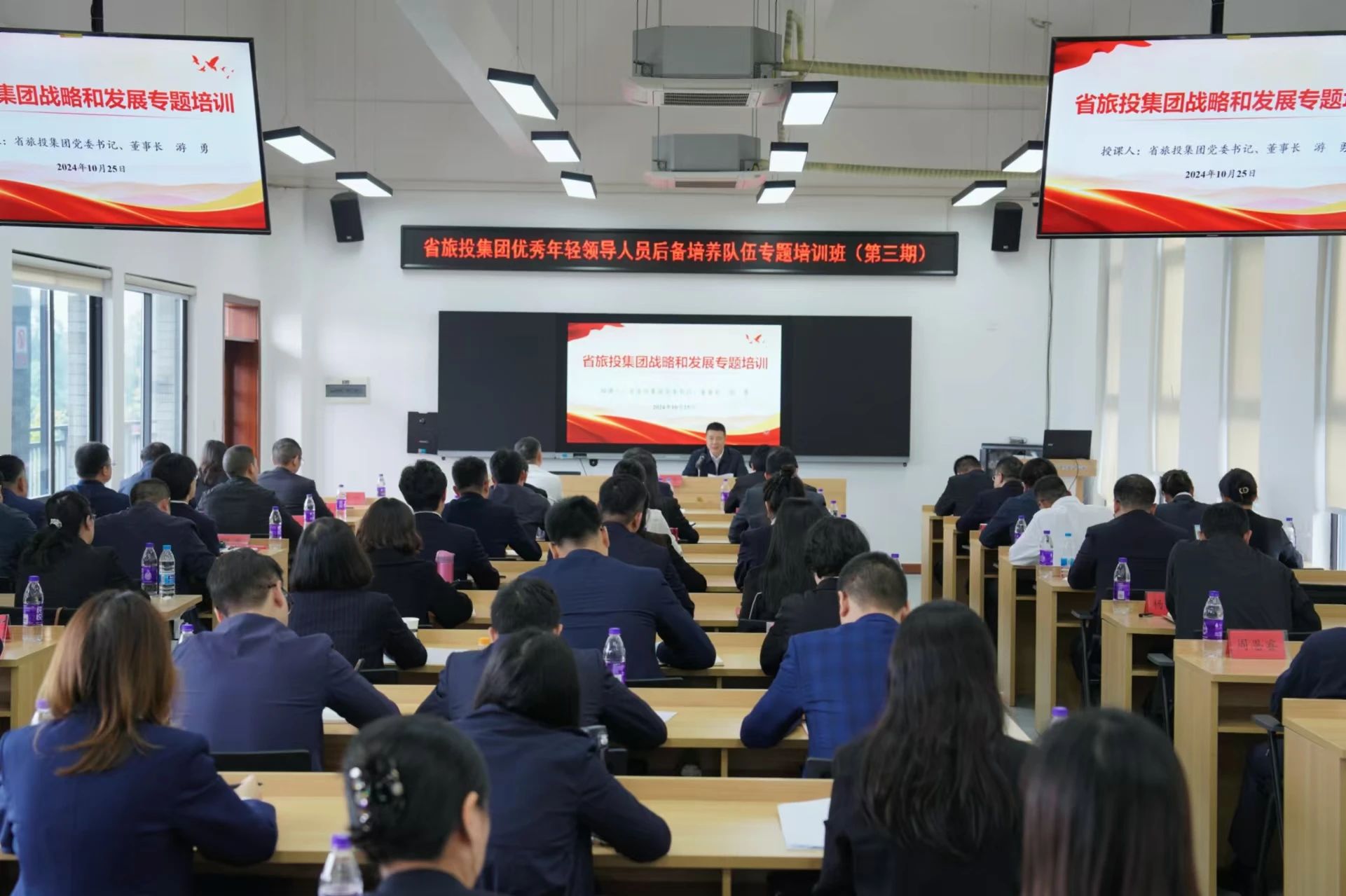 省yl6809永利集团优良年轻辅导人员后备造就行列专题培训班圆满进行
