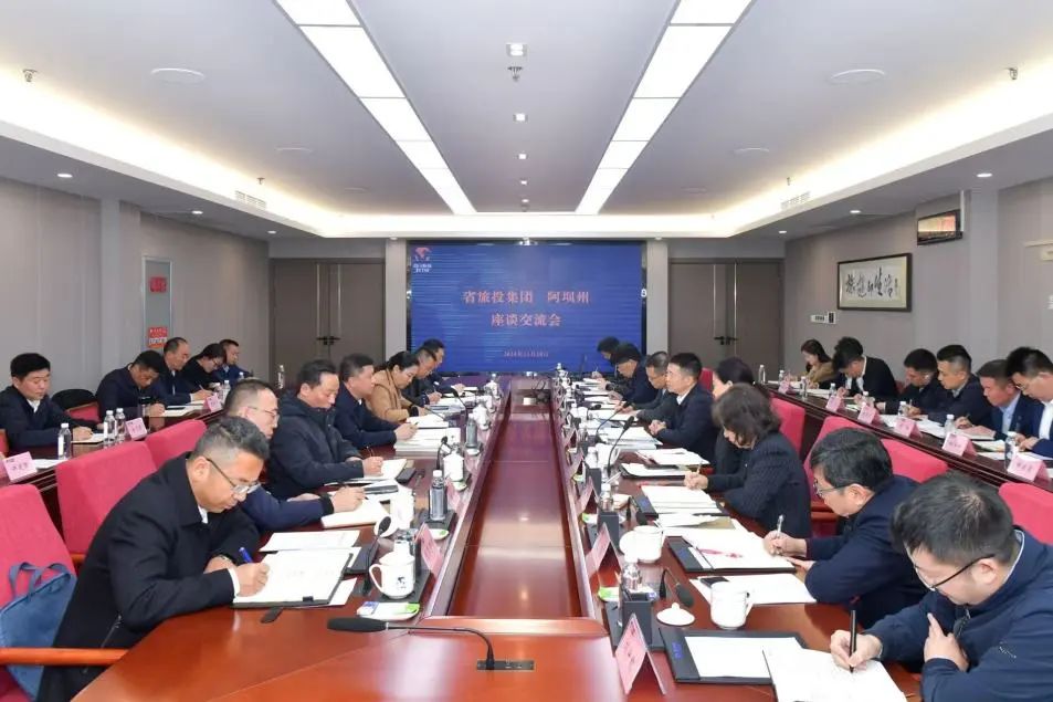 省yl6809永利集团与阿坝州进行座谈互换会