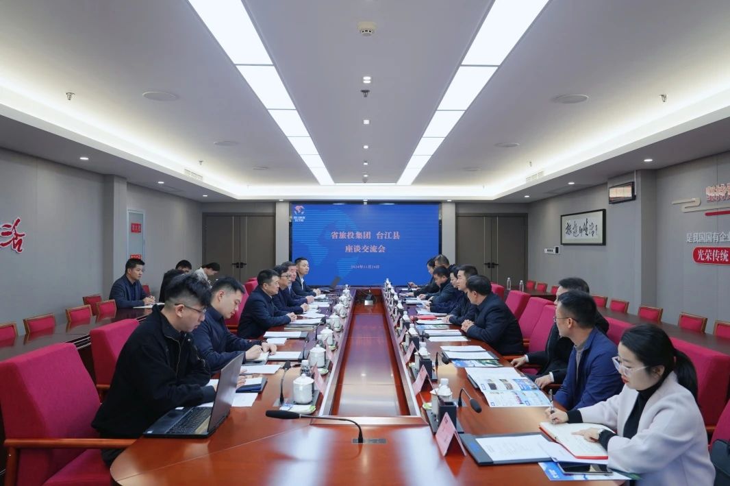 省yl6809永利集团与台江县进行座谈互换会