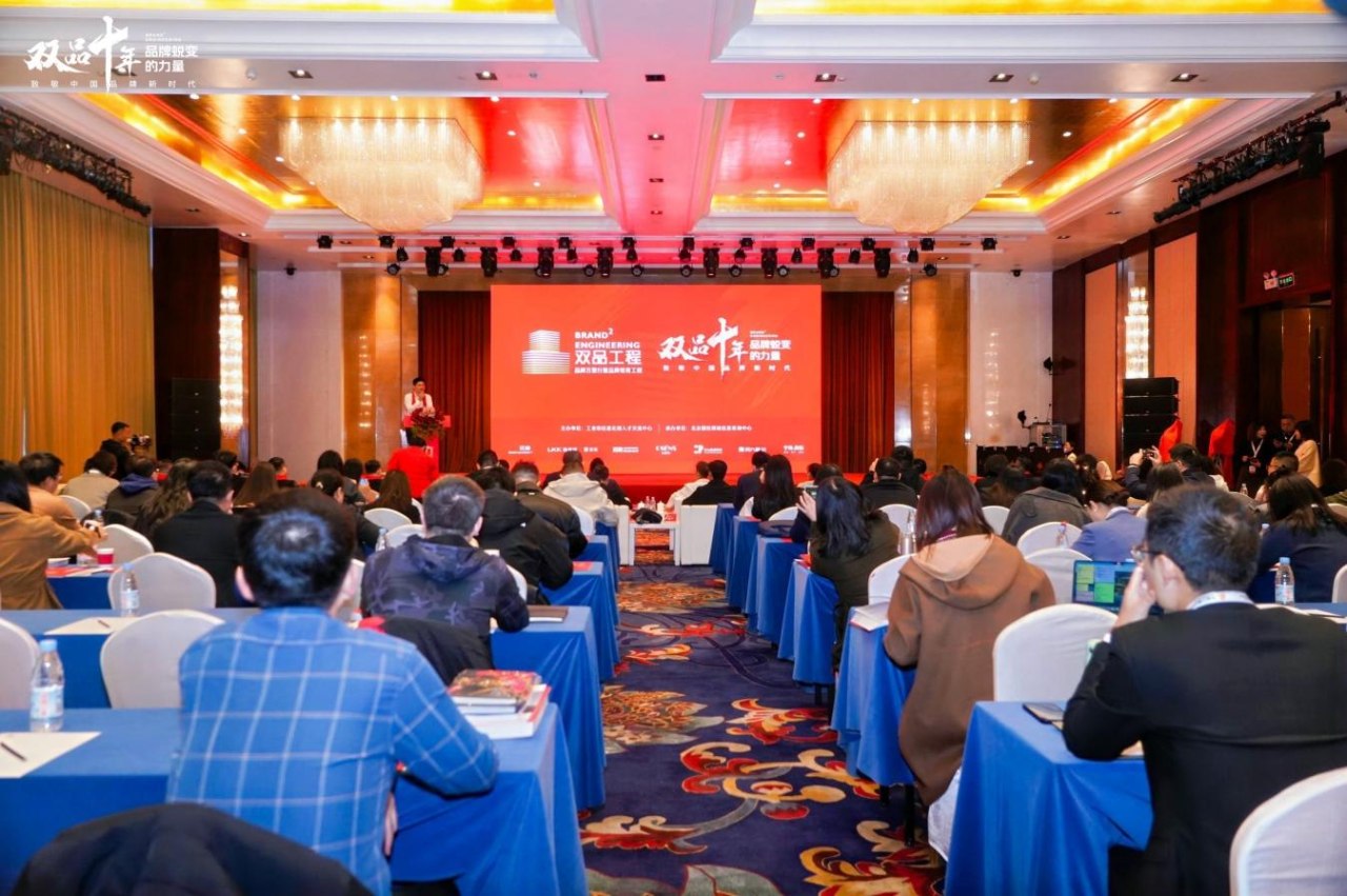 品牌强企 向新而行：四川yl6809永利荣获工信部“双品十年”优良经典案例奖
