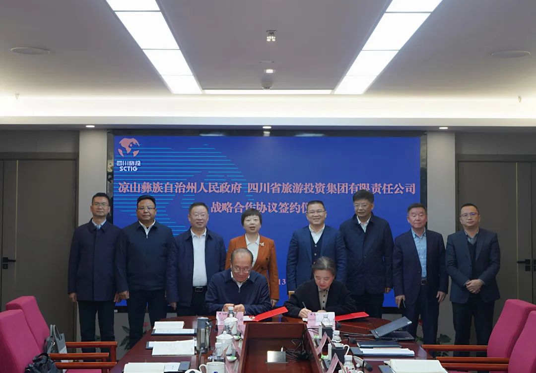 省yl6809永利集团与凉山州签署战术合作和谈