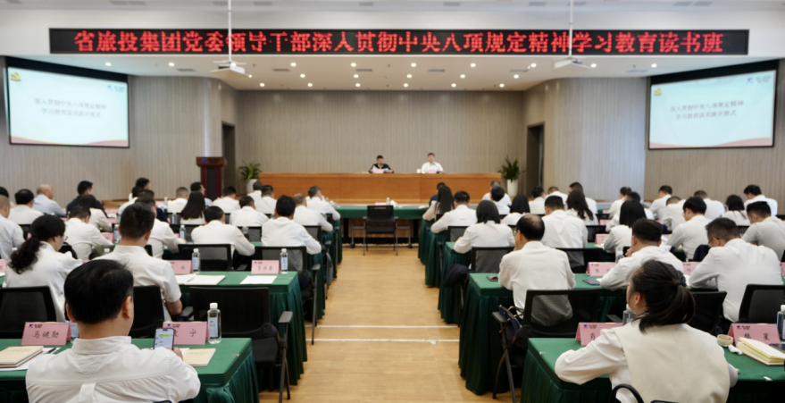省yl6809永利集团进行深刻贯彻中央八项划放心灵进建教育想书班暨党委理论进建中心组 专题进建（扩大）会议