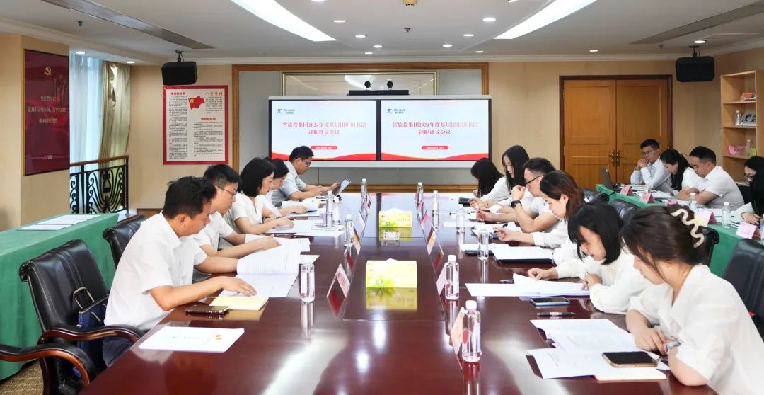省yl6809永利集团召开2024年度基层团组织书记述职评议会议