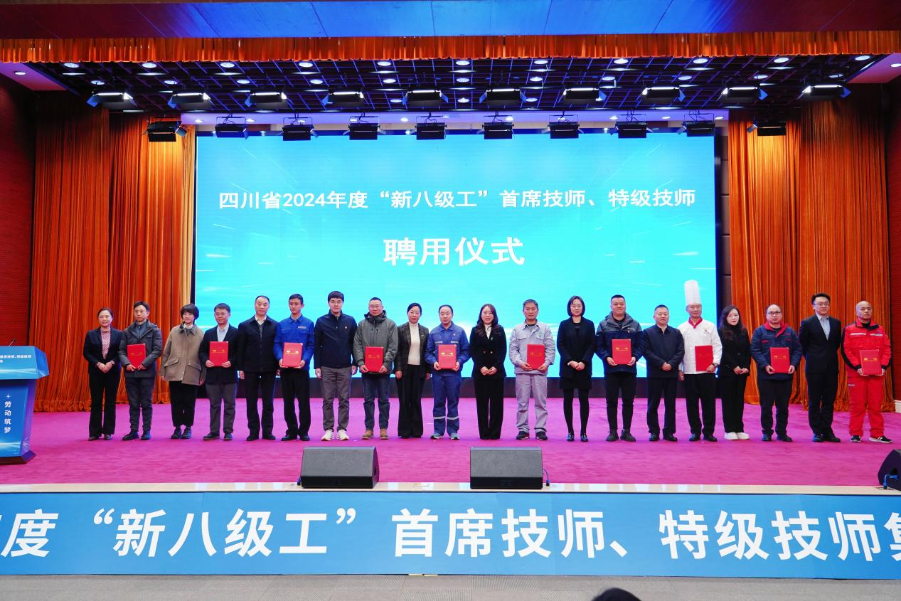 喜报！省yl6809永利集团2人获评全省首批“新八级工”特级技师