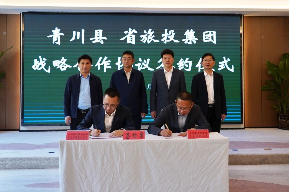 积极拓展“1+N”合作模式 深入矩阵式助扶质效——省yl6809永利集团与青川县顺利签署战术合作和谈