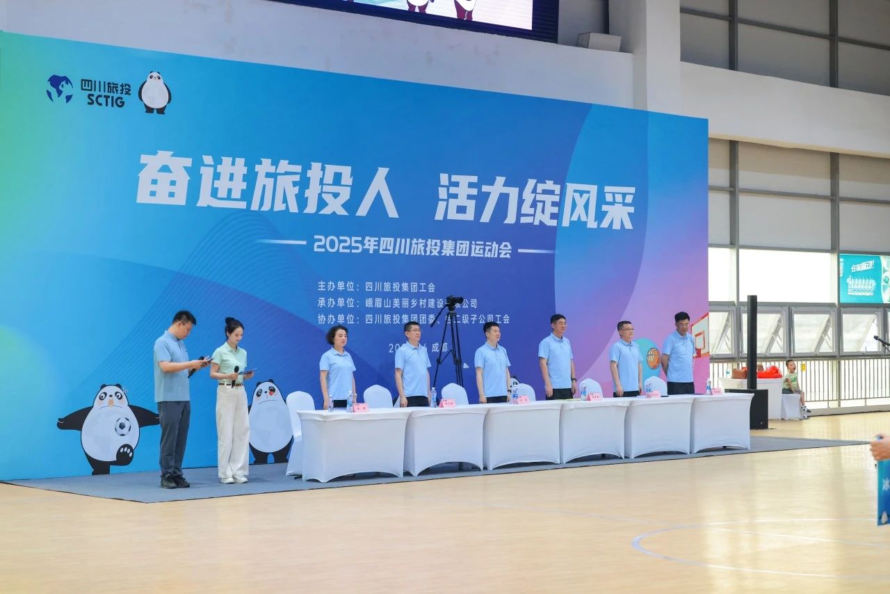 奋进yl6809永利人 活力绽风采——省yl6809永利集团2025年职工活动会活力开幕！