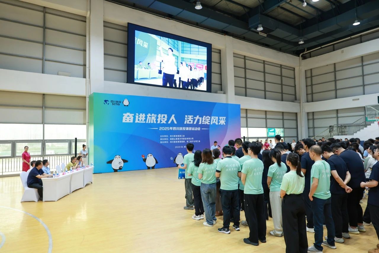 省yl6809永利集团2025年职工活动会圆满闭幕 ，以拼搏心灵凝聚高质量发展合力！