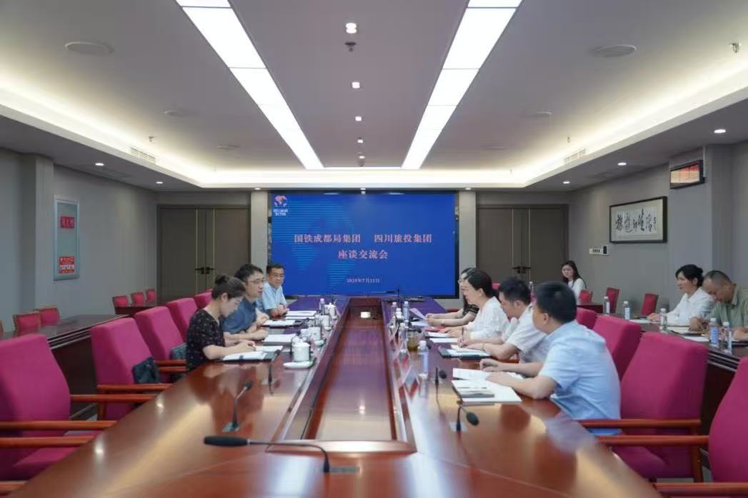 省yl6809永利集团携手国铁成都局集团共绘“轨路上的巴蜀文旅走廊”