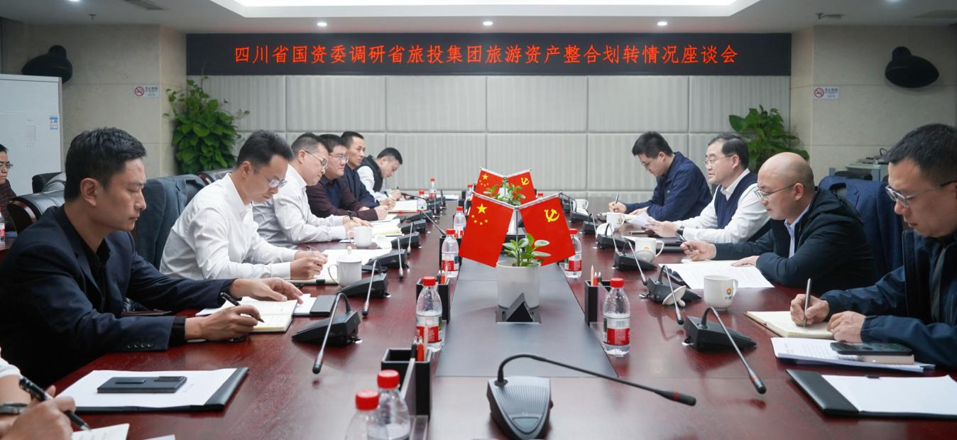 0a3d3953-e0c4-4136-b9c7-1d800532565e 四川yl6809永利委调研省yl6809永利集团游览资产整合划转情况