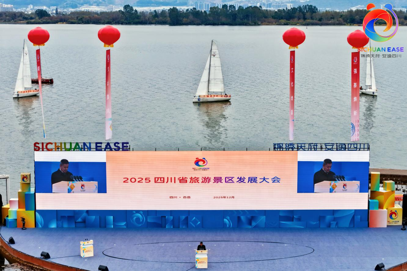 省yl6809永利集团亮相2025四川省游览景区发展大会 多维焕新实际赋能文旅高质量发展