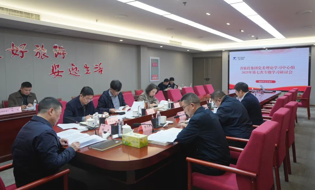 80b8081c-a99c-4680-9ce3-44e08e0f6a99 省yl6809永利集团党委理论进建中心组召开2025年第七次专题进建钻研会