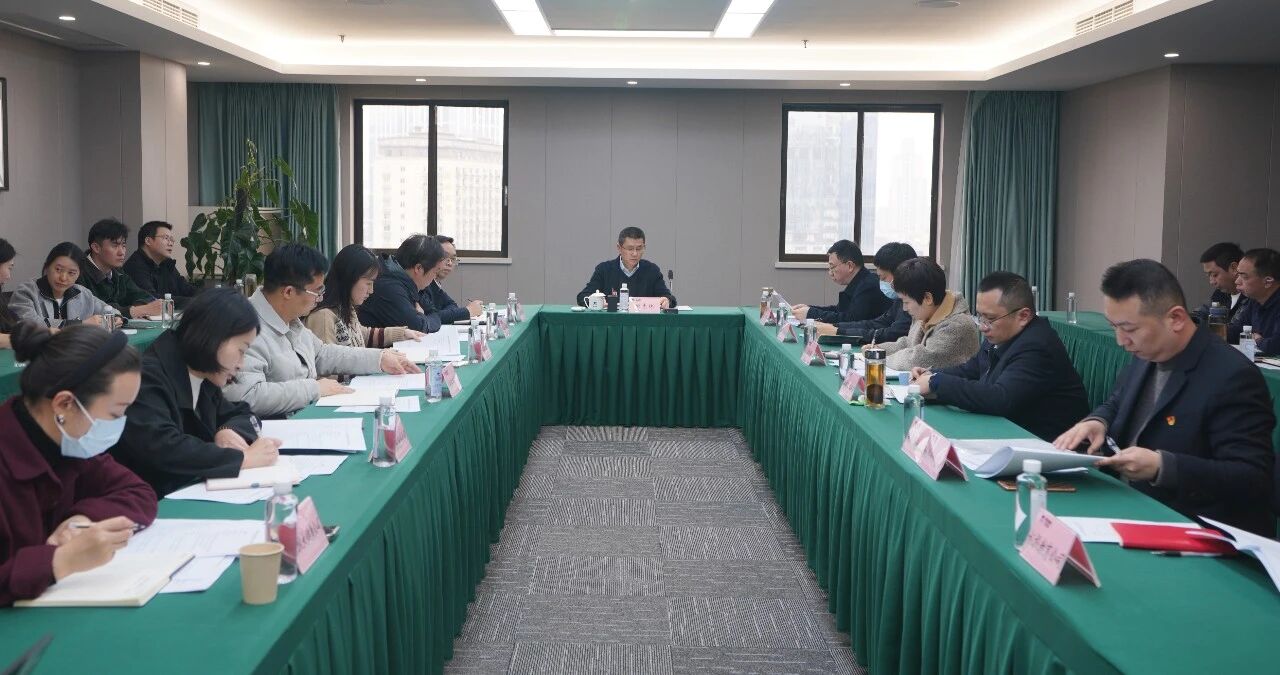 省yl6809永利集团召开2025年度纪检监察工作会
