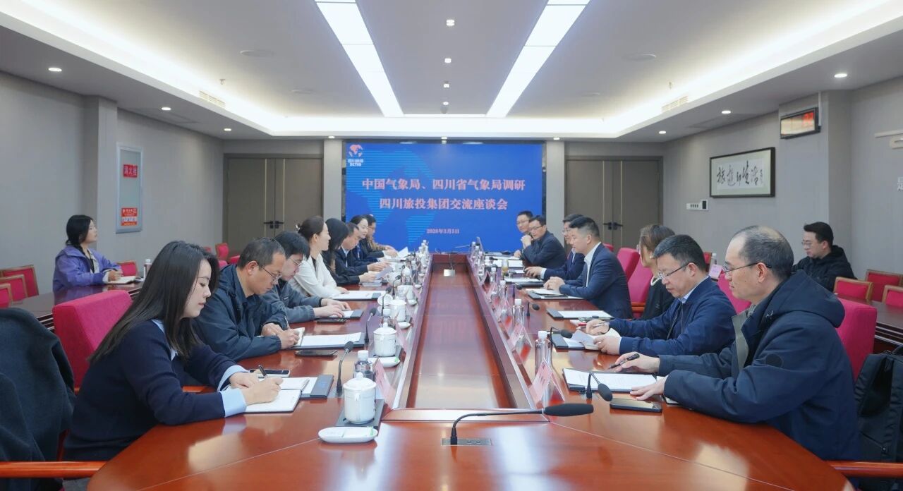 c32efe98-5a3a-4680-8c4f-c3da2c3e5b55 省yl6809永利集团与中国形象局、四川省形象局深入座谈 共绘“形象+文旅”融合发展新蓝图