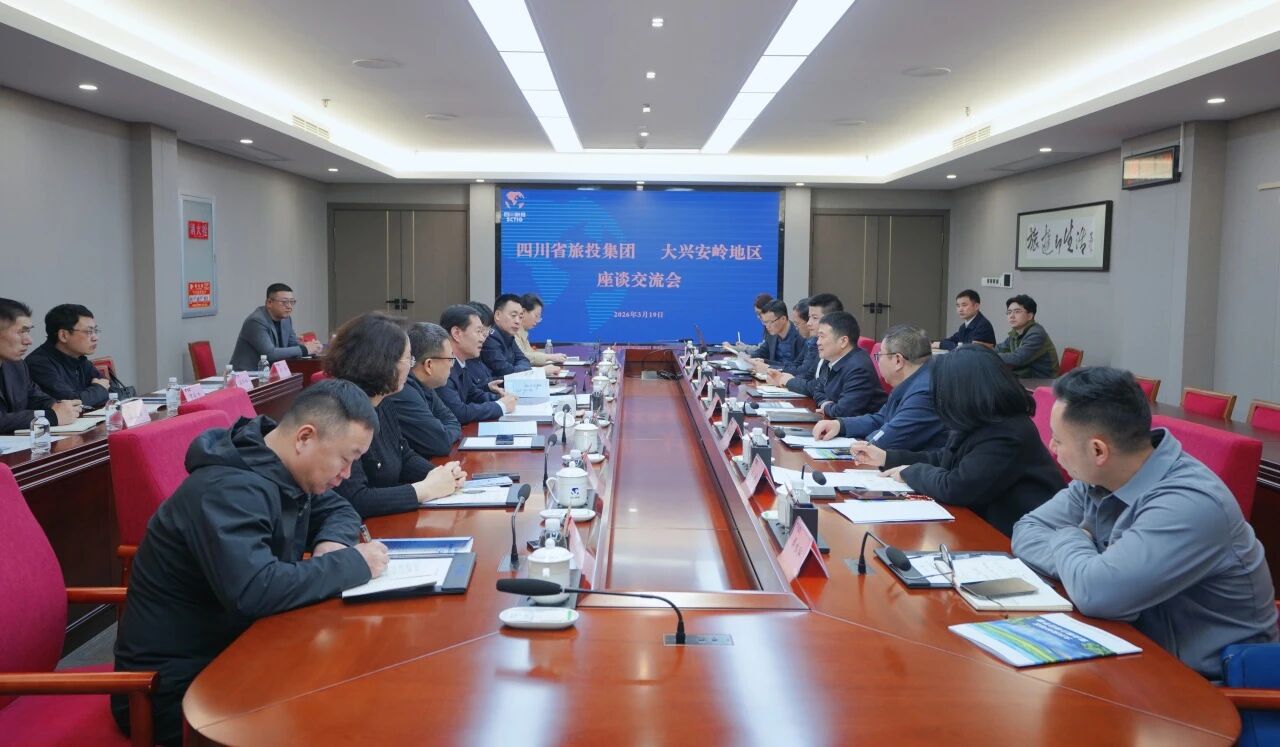 省yl6809永利集团与大兴安岭地域发展文旅合作互换