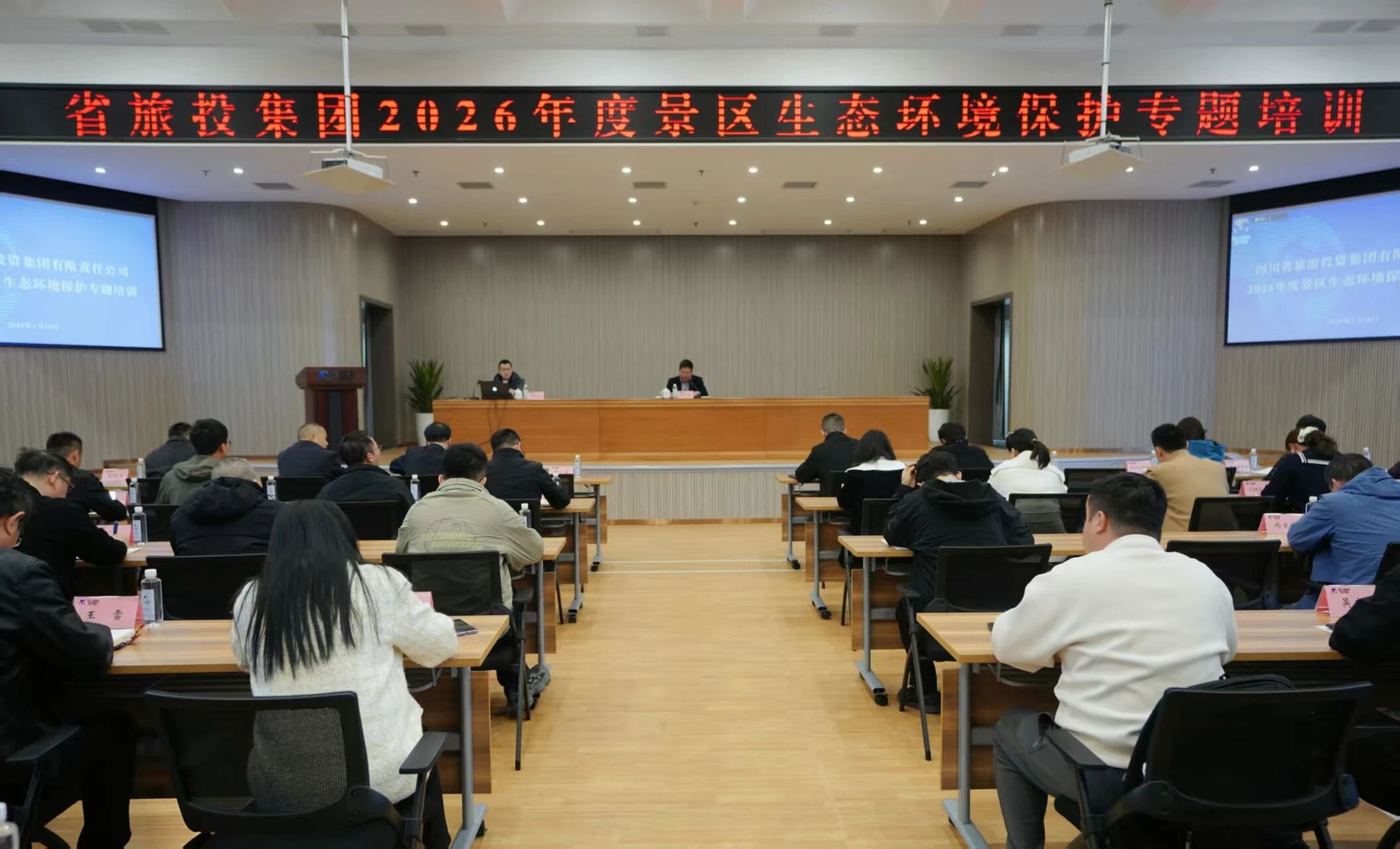 省yl6809永利集团发展2026年度景区生态环境；ぷㄌ馀嘌