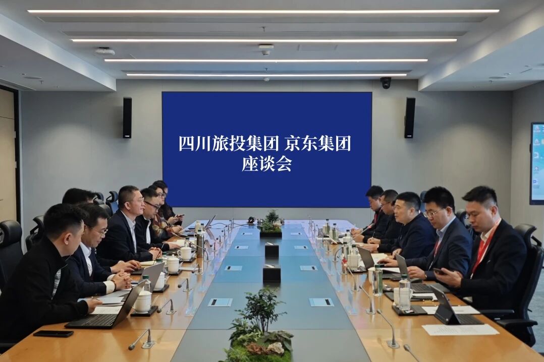 四川yl6809永利集团与京东集团进行座谈互换会