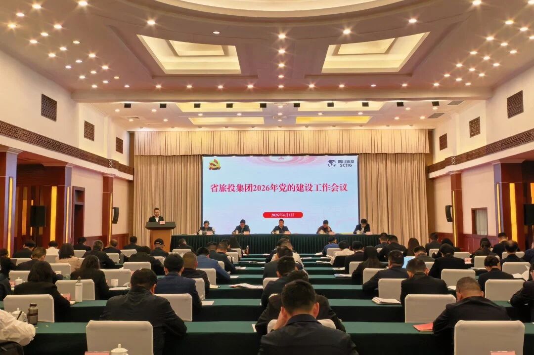 accdd62e-45c5-4e16-a86b-b0cecac44fe4 省yl6809永利集团召开2026年党的建设工作会议